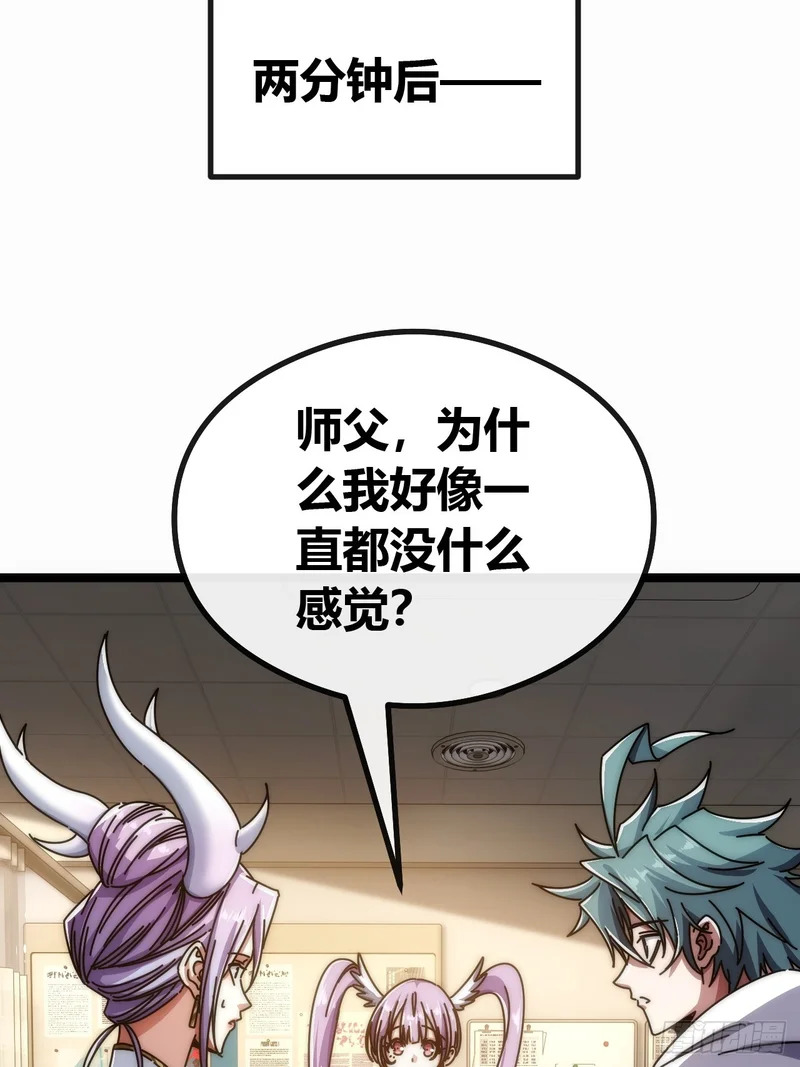 基因融合 第82页