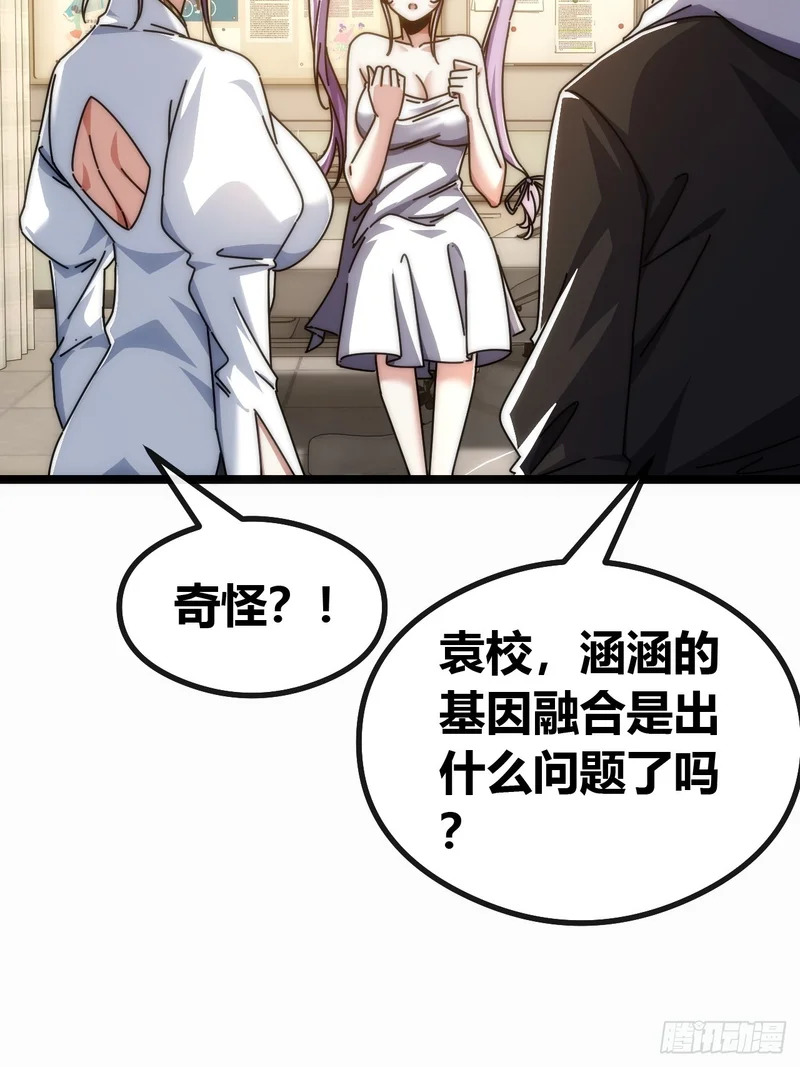基因融合 第83页