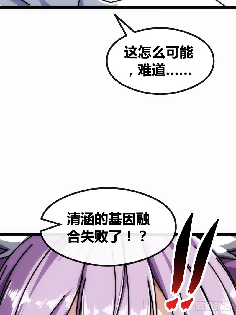 基因融合 第85页