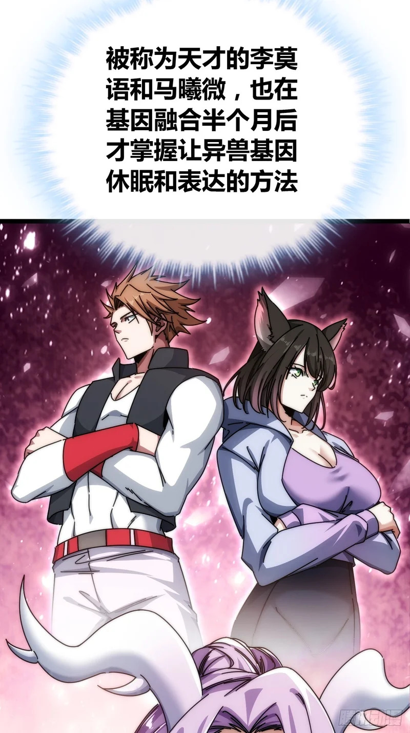 先驱者 第25页