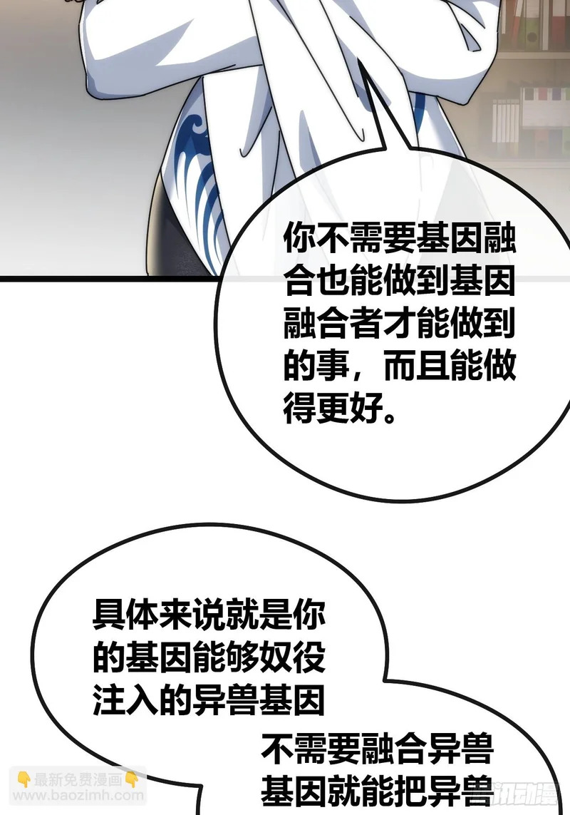 先驱者 第33页