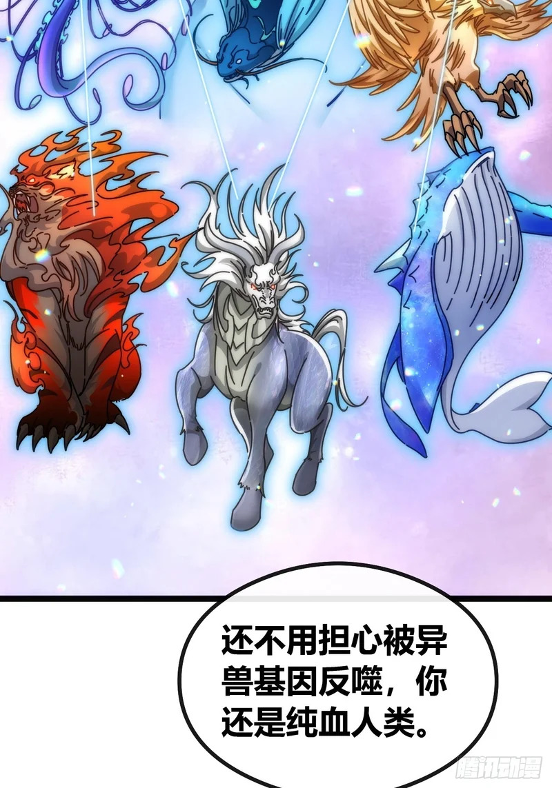 先驱者 第35页