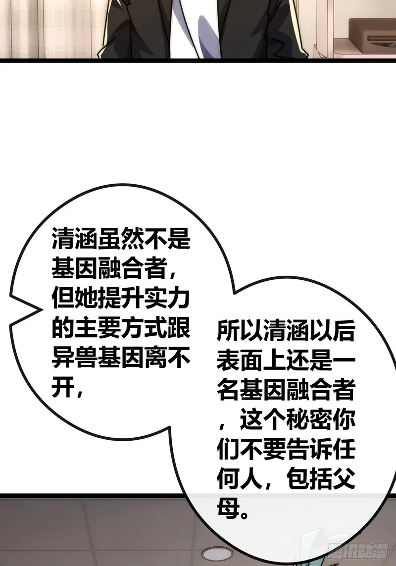 先驱者 第42页