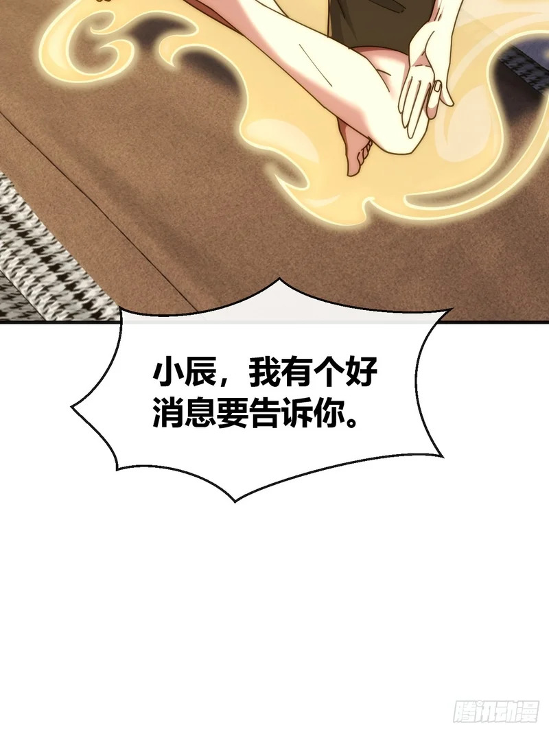 先驱者 第48页