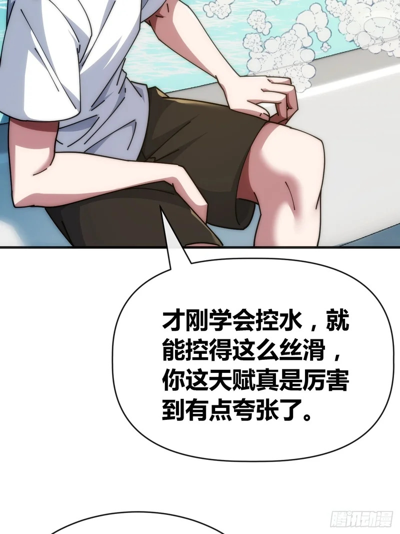 先驱者 第52页