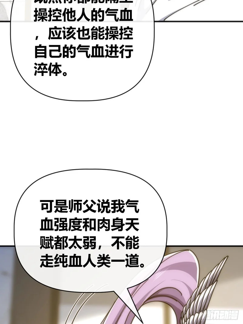 先驱者 第56页