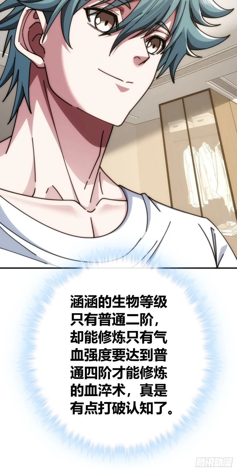 先驱者 第66页