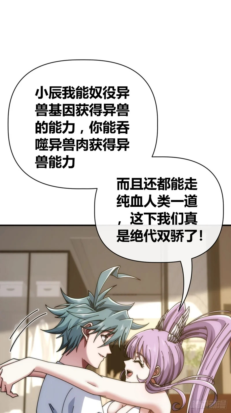 先驱者 第67页
