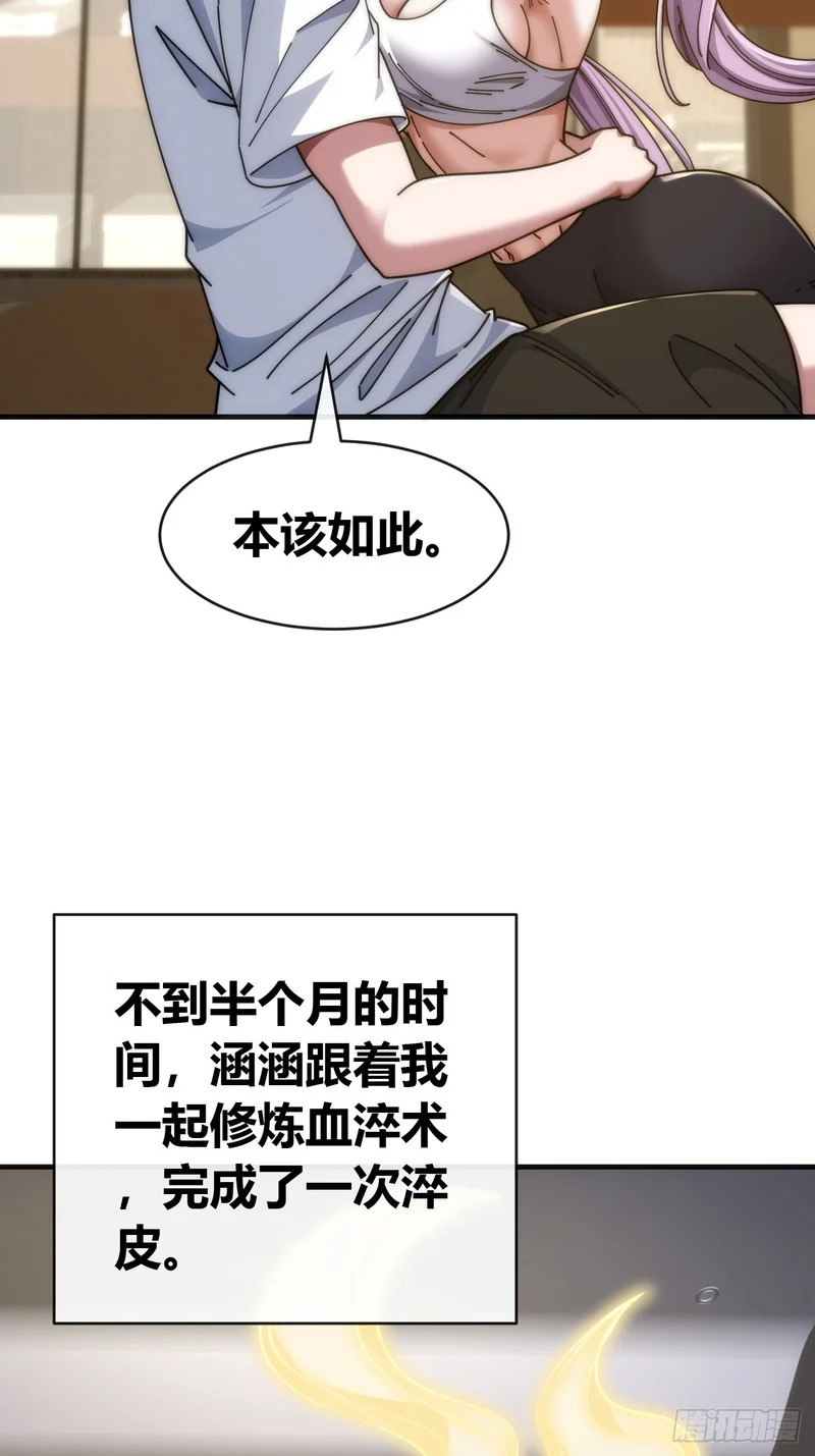 先驱者 第68页