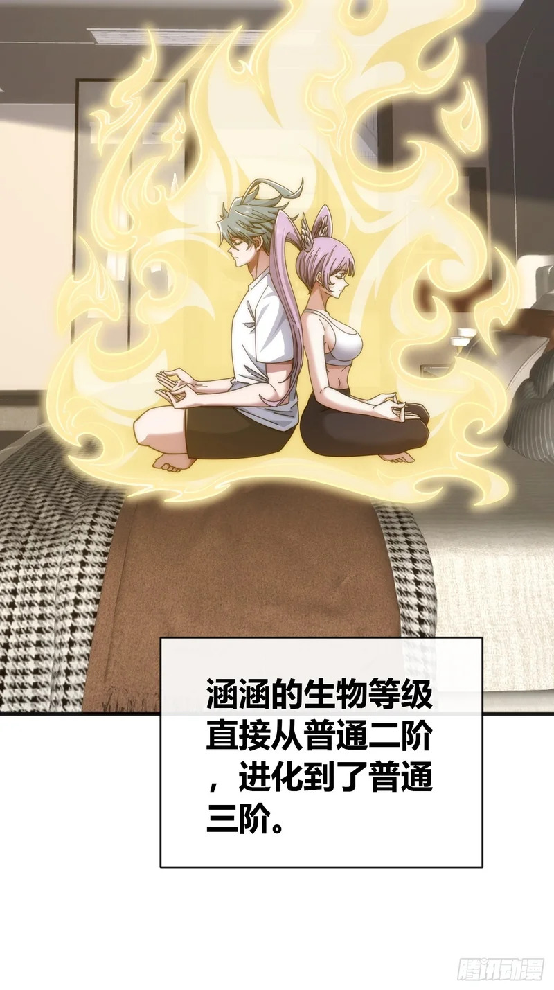 先驱者 第69页