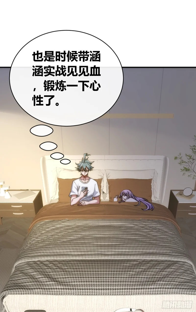 先驱者 第70页