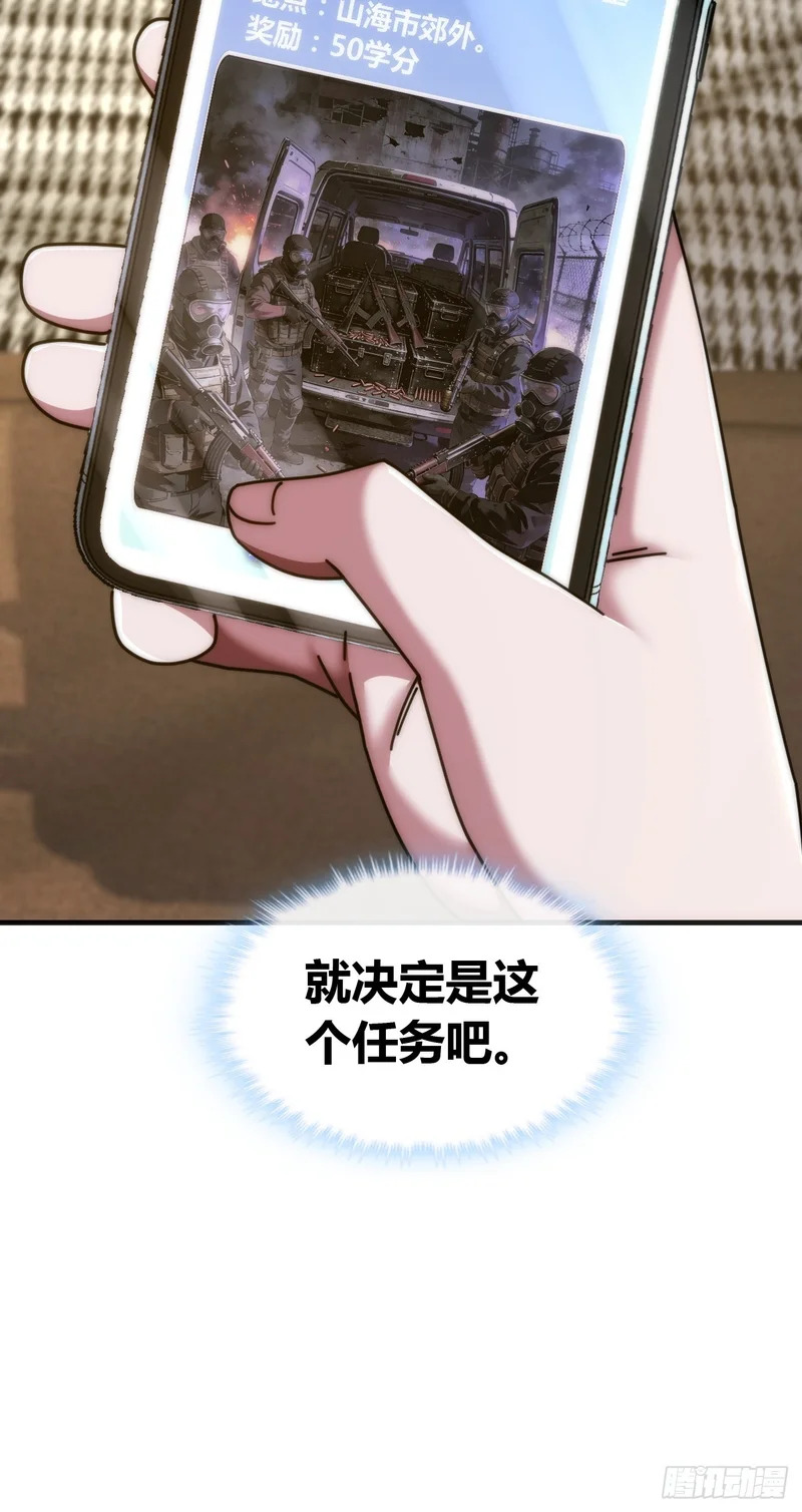 先驱者 第72页