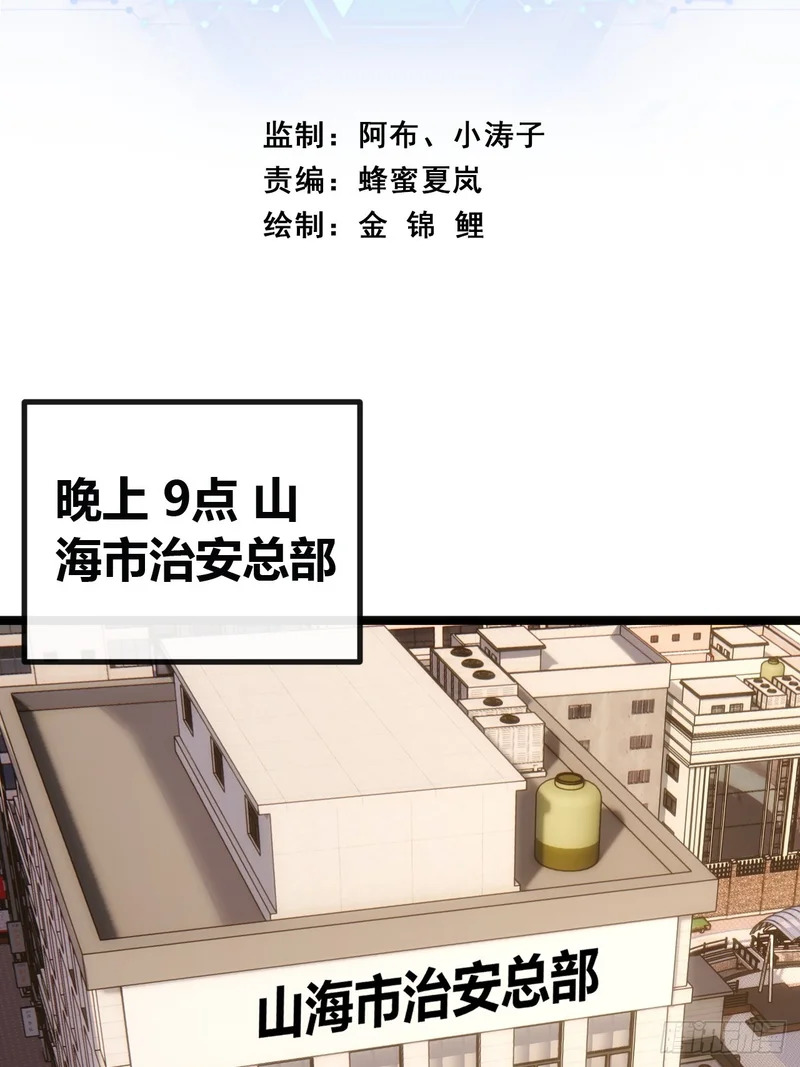 刀枪不入 第3页