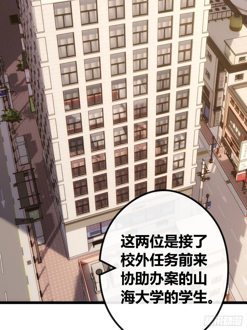 刀枪不入 第4页
