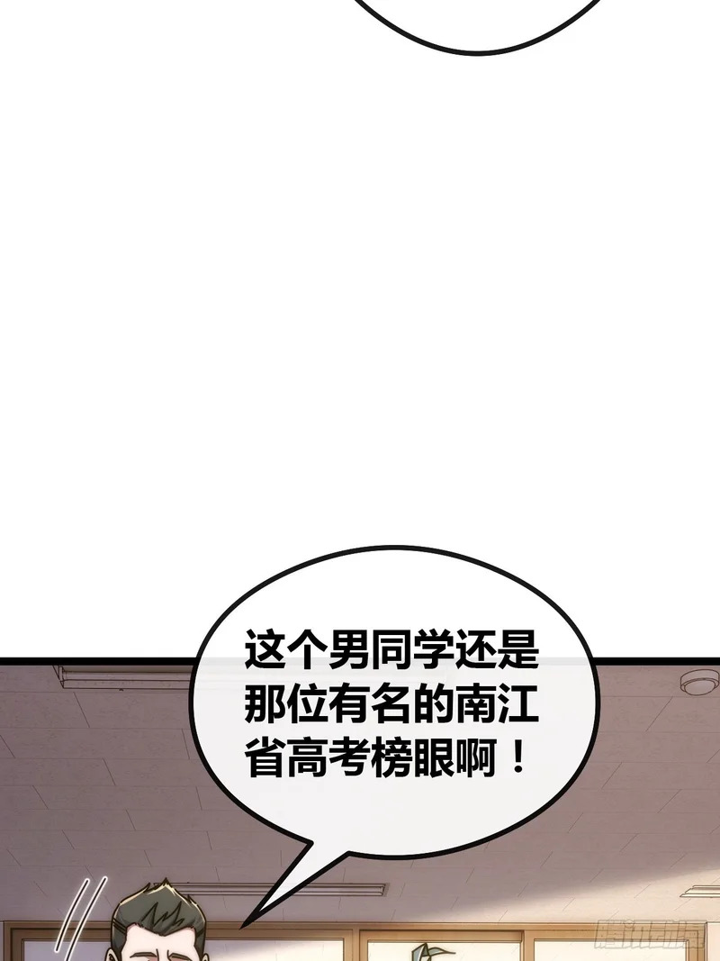 刀枪不入 第5页