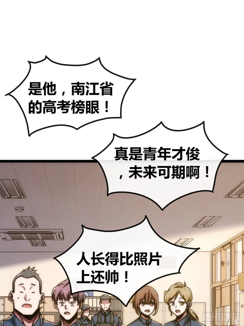 刀枪不入 第7页