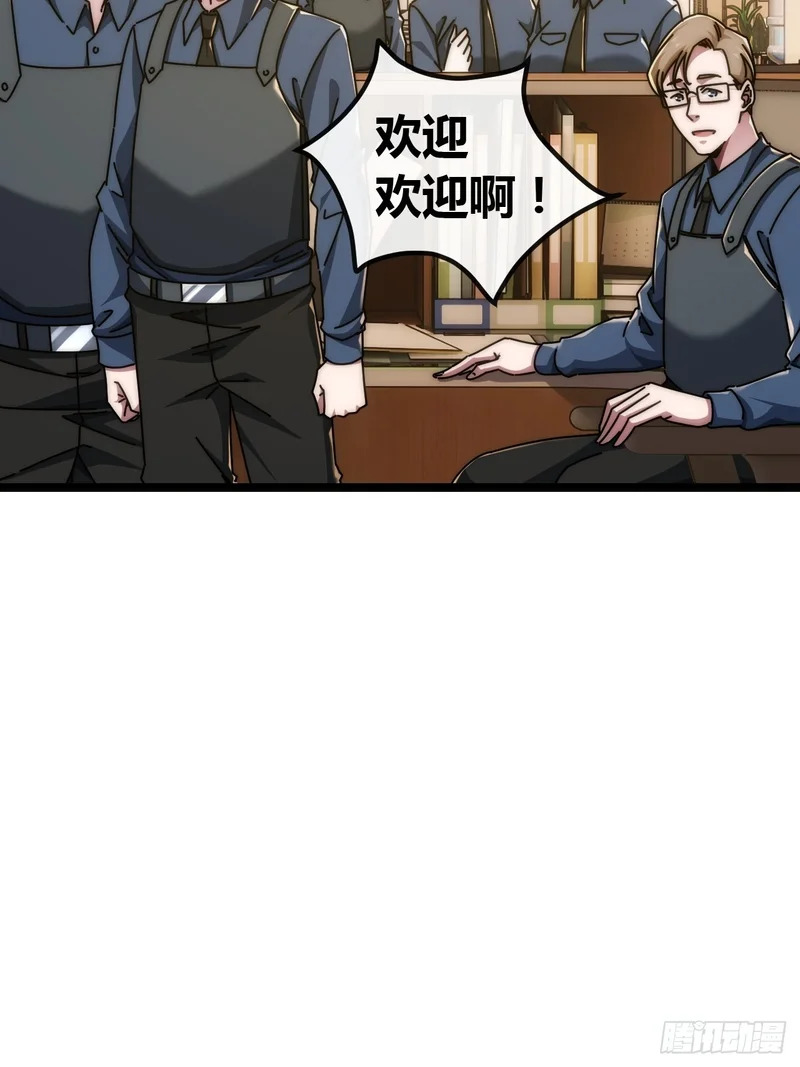 刀枪不入 第8页