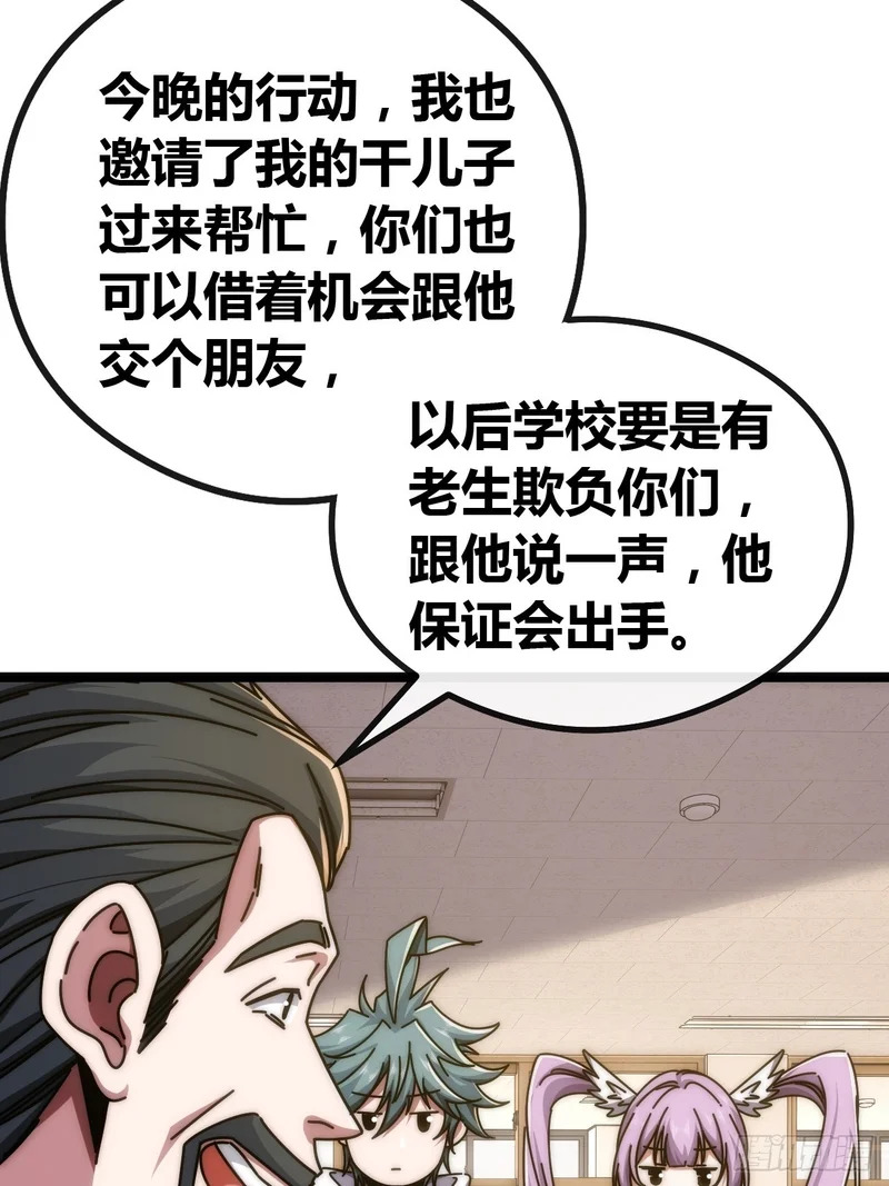 刀枪不入 第12页