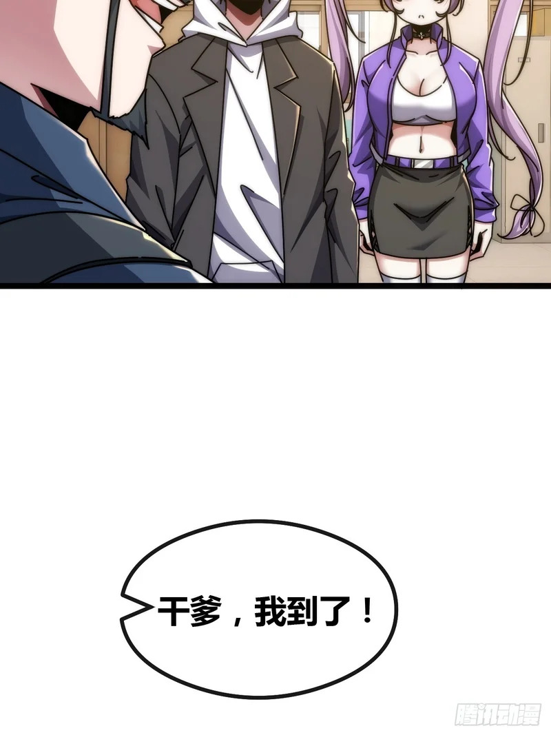 刀枪不入 第13页