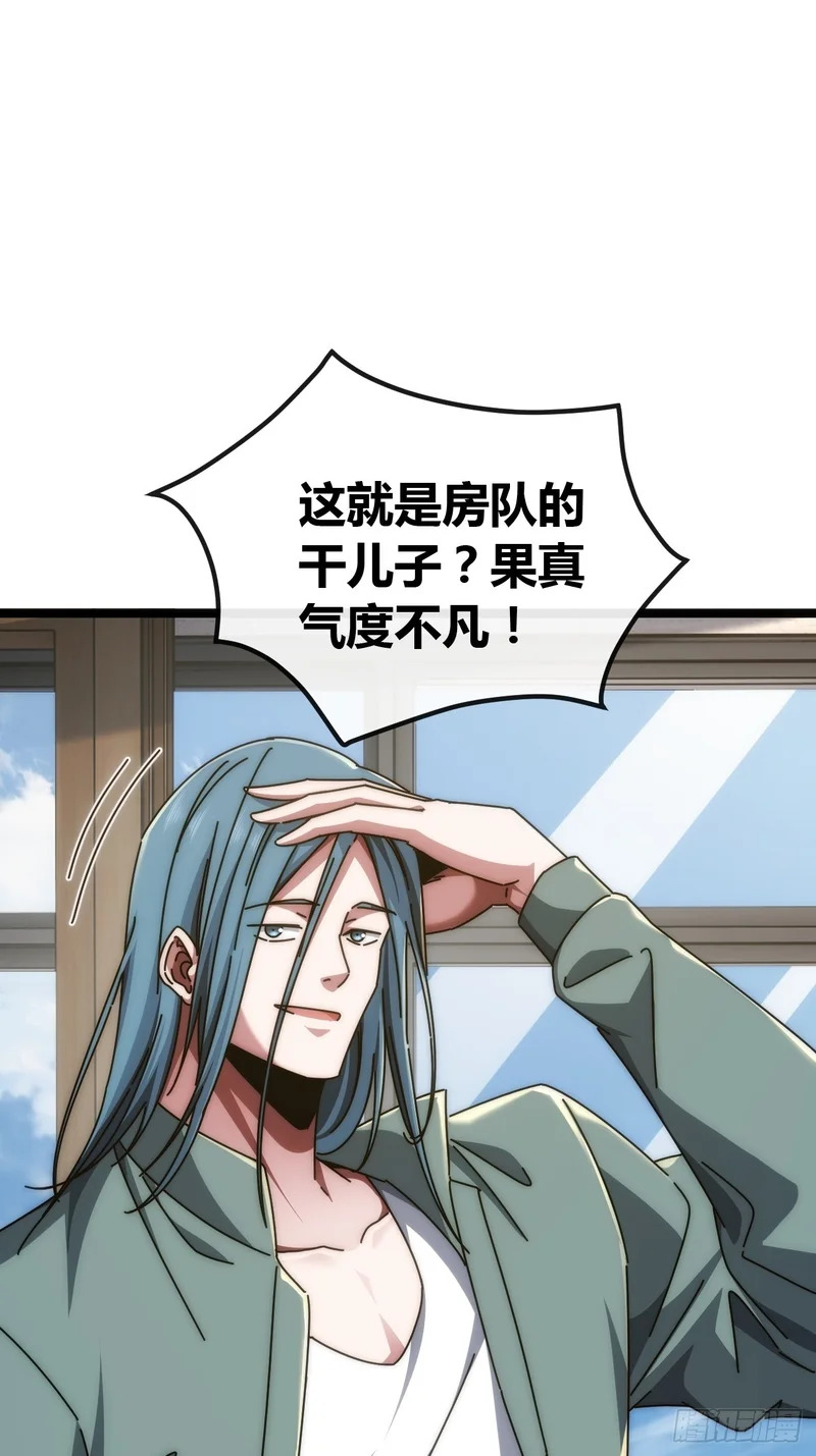 刀枪不入 第15页
