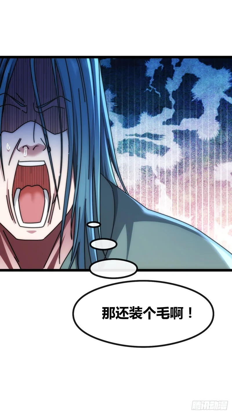 刀枪不入 第21页