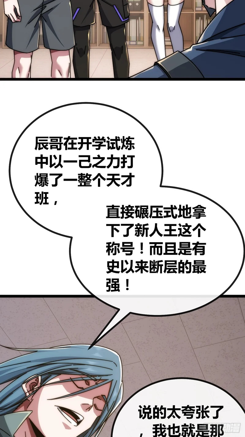 刀枪不入 第27页