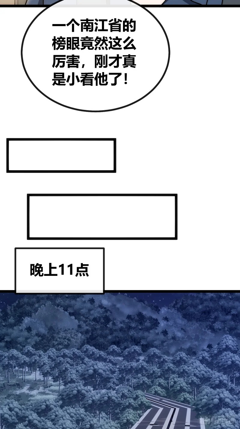 刀枪不入 第30页