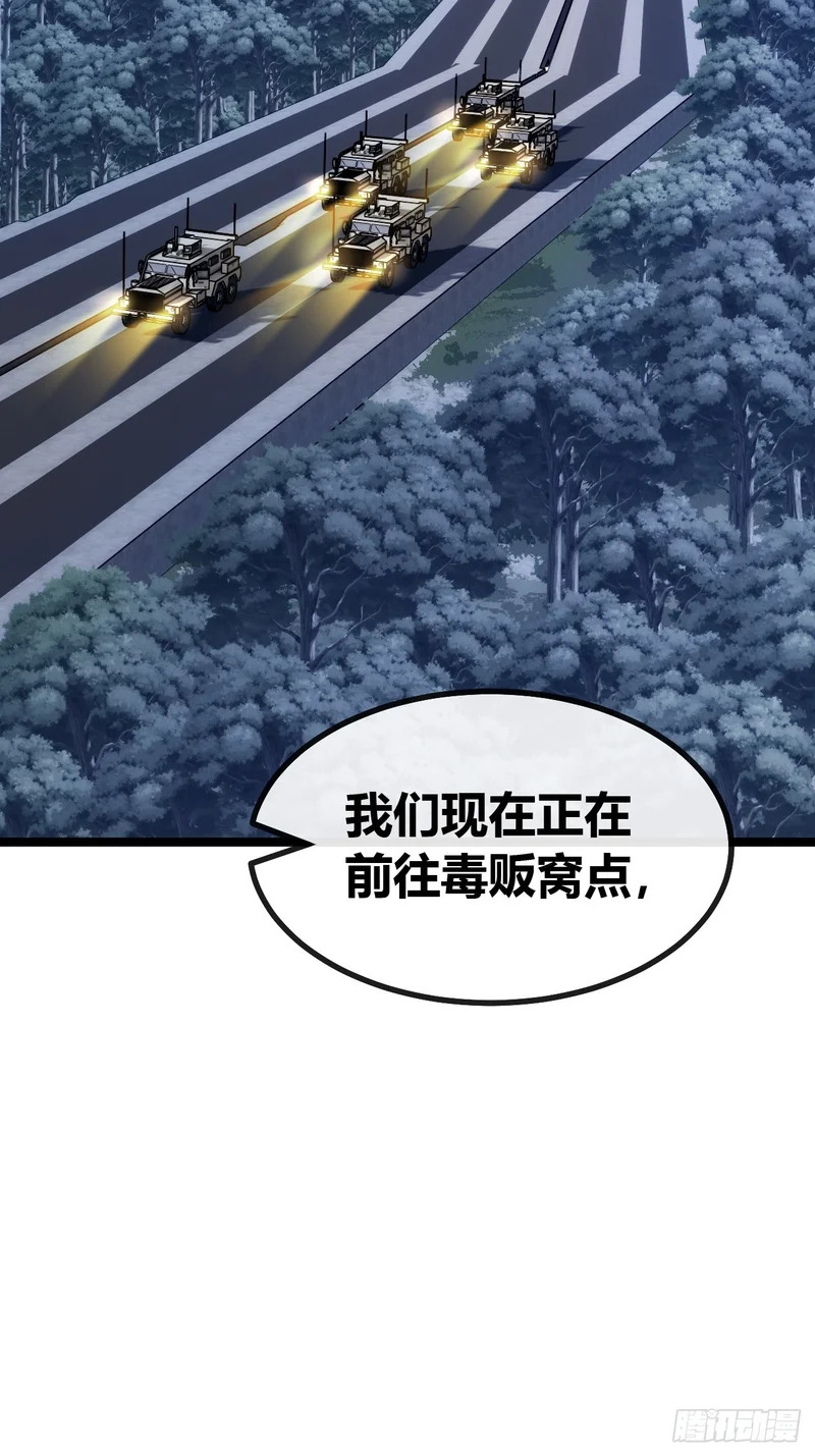 刀枪不入 第31页