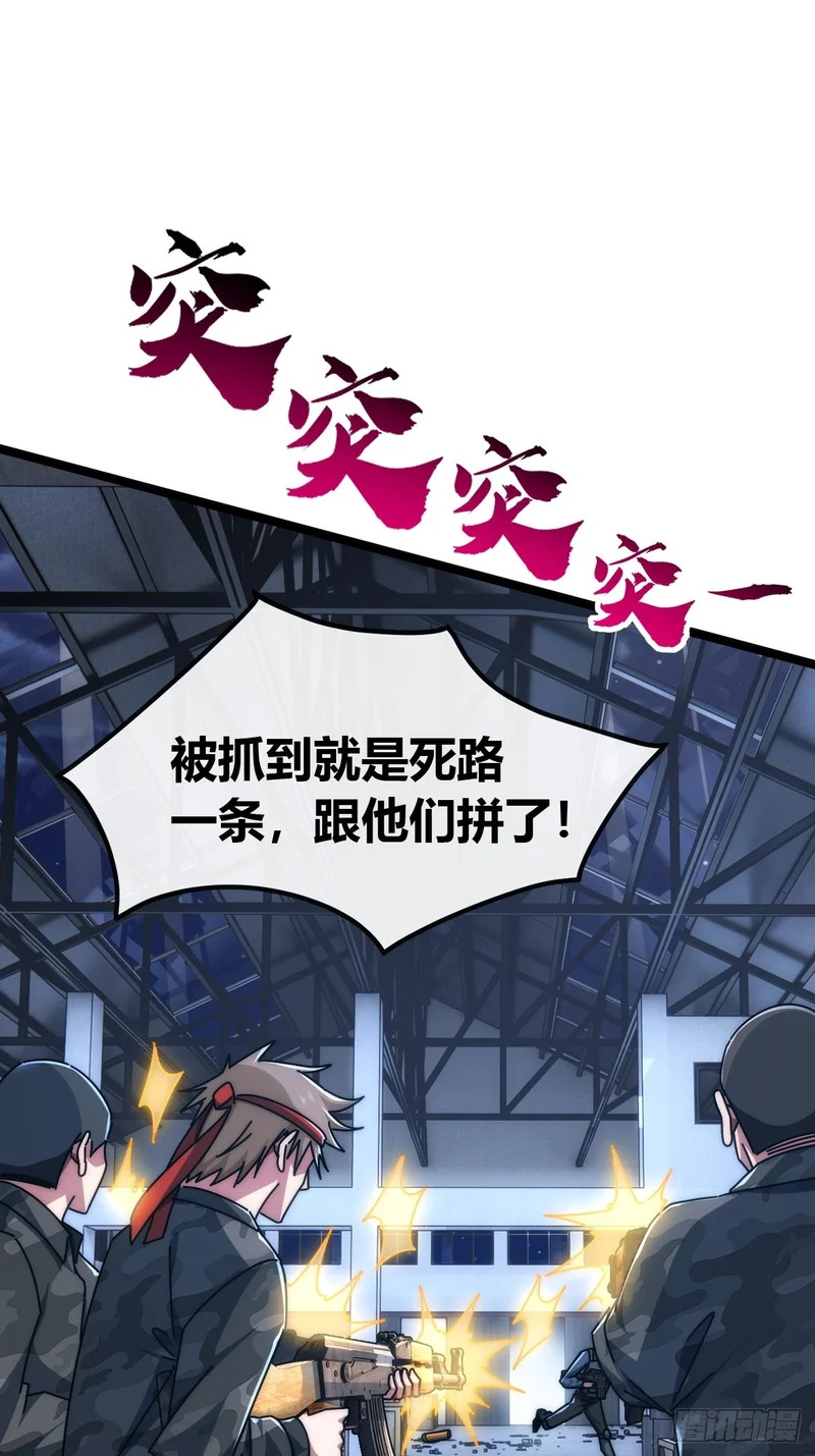 刀枪不入 第41页