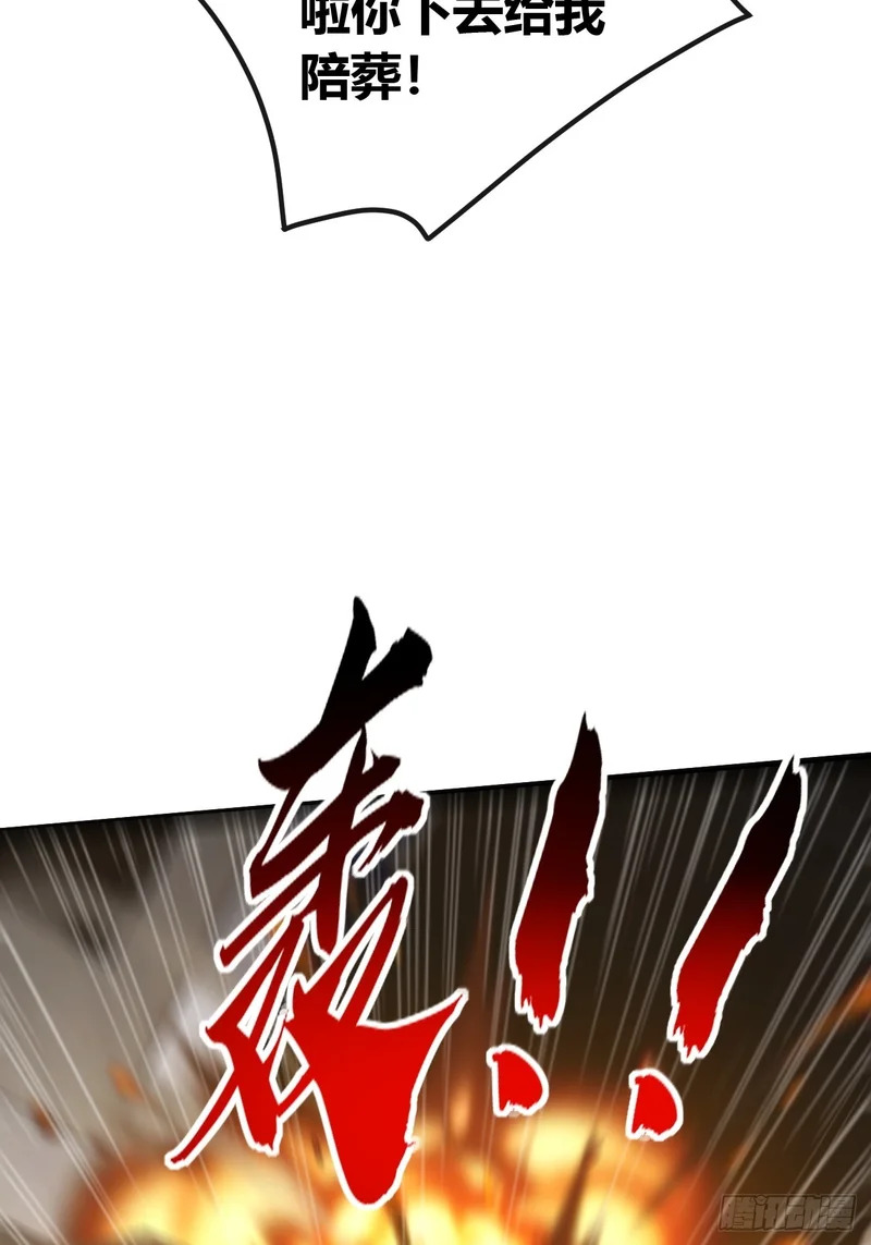 刀枪不入 第56页
