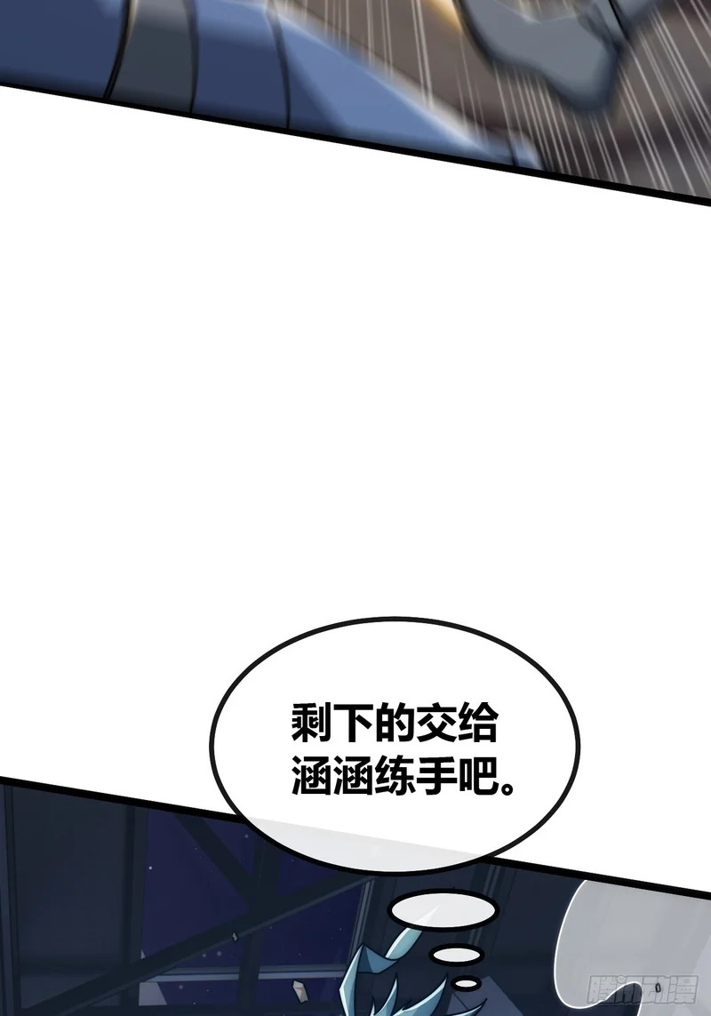 刀枪不入 第58页