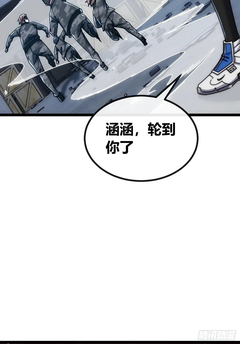 刀枪不入 第60页
