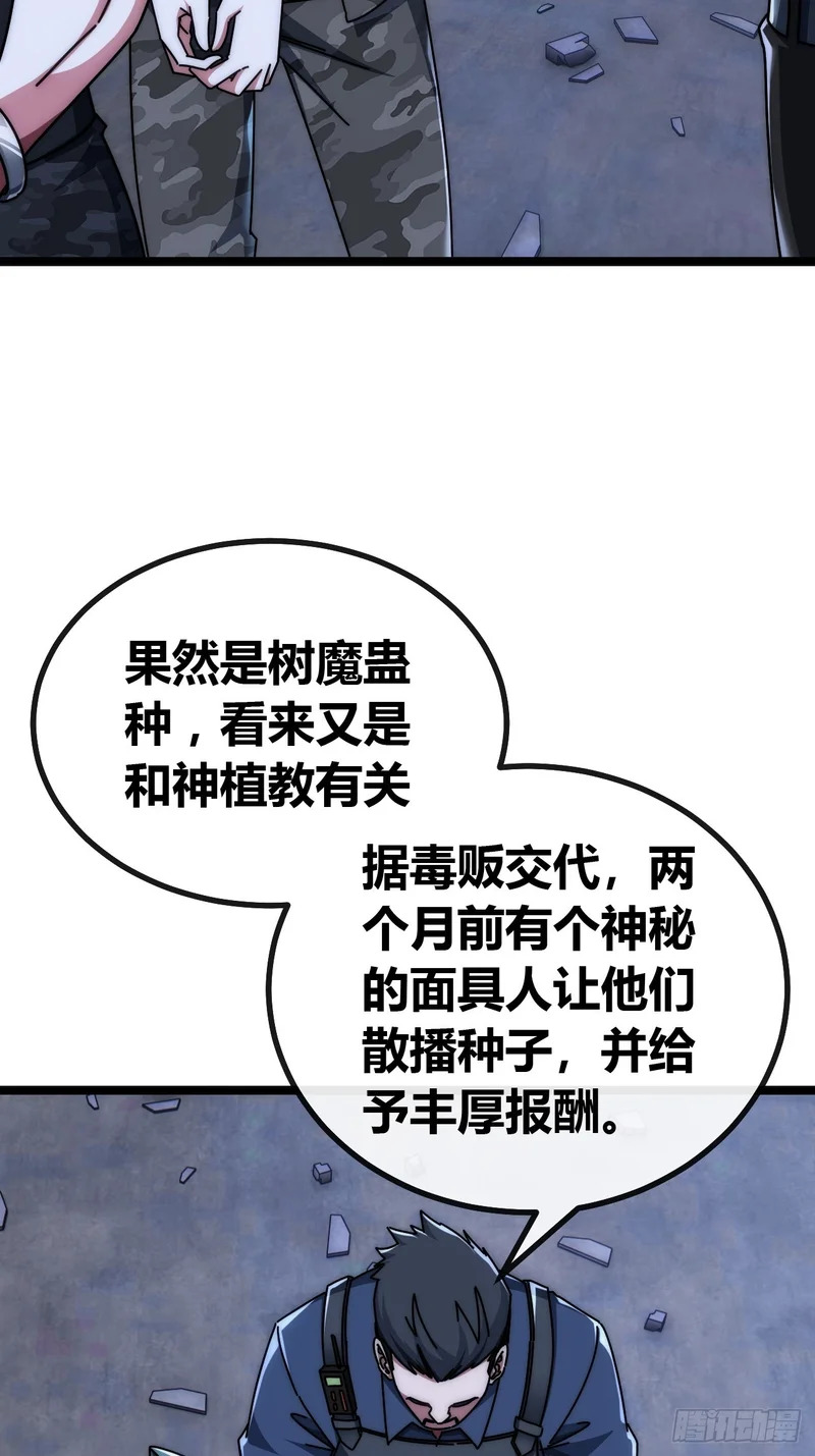 刀枪不入 第69页