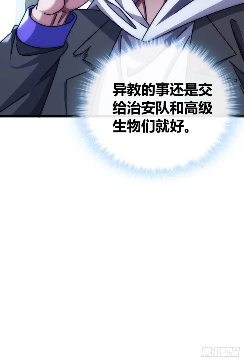刀枪不入 第78页