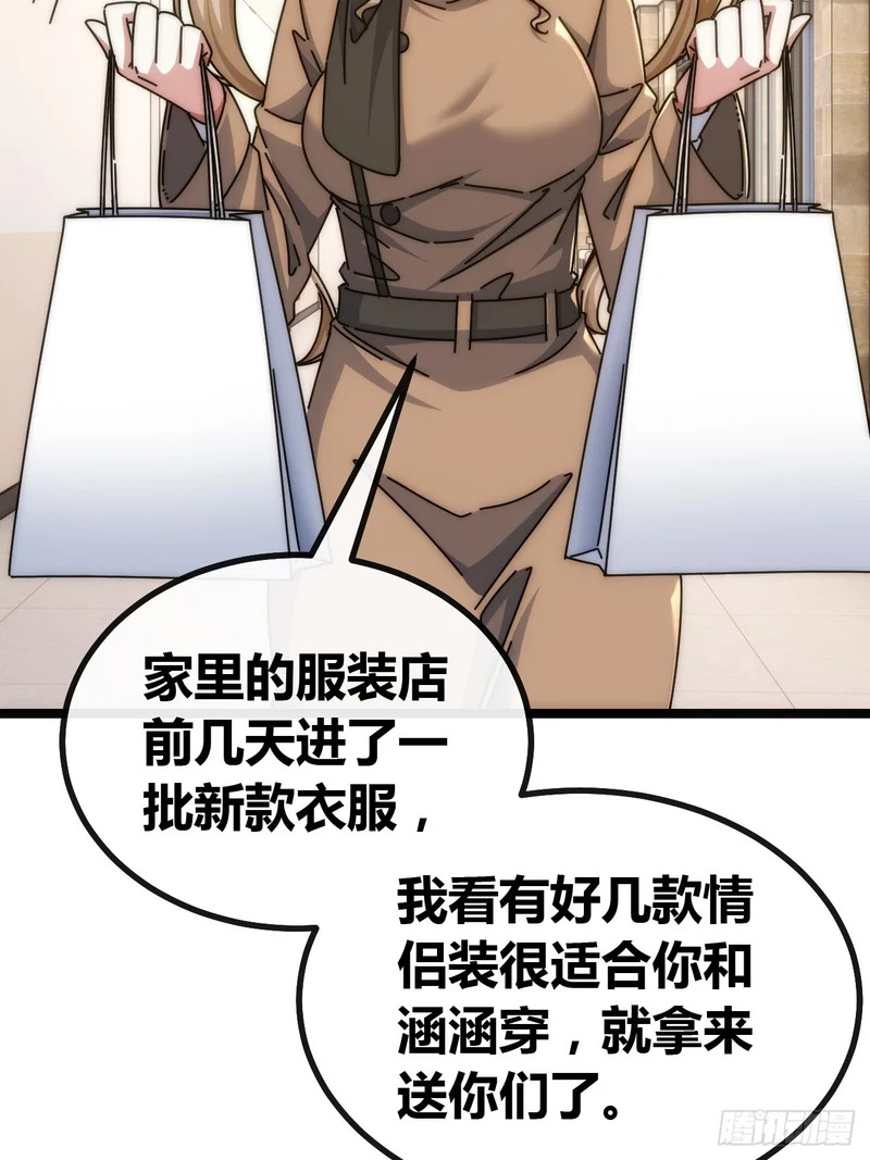 发起挑战 第8页