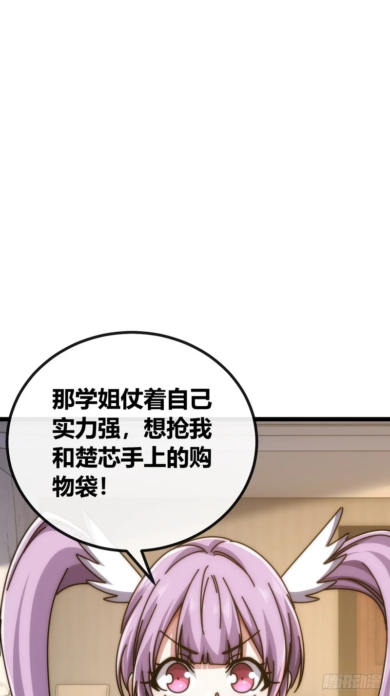 发起挑战 第21页