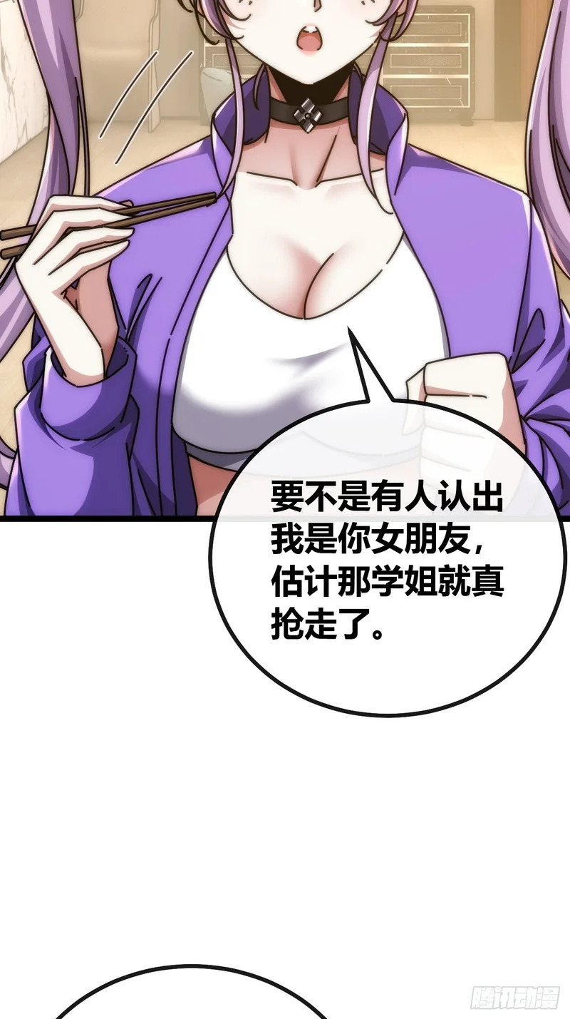 发起挑战 第22页