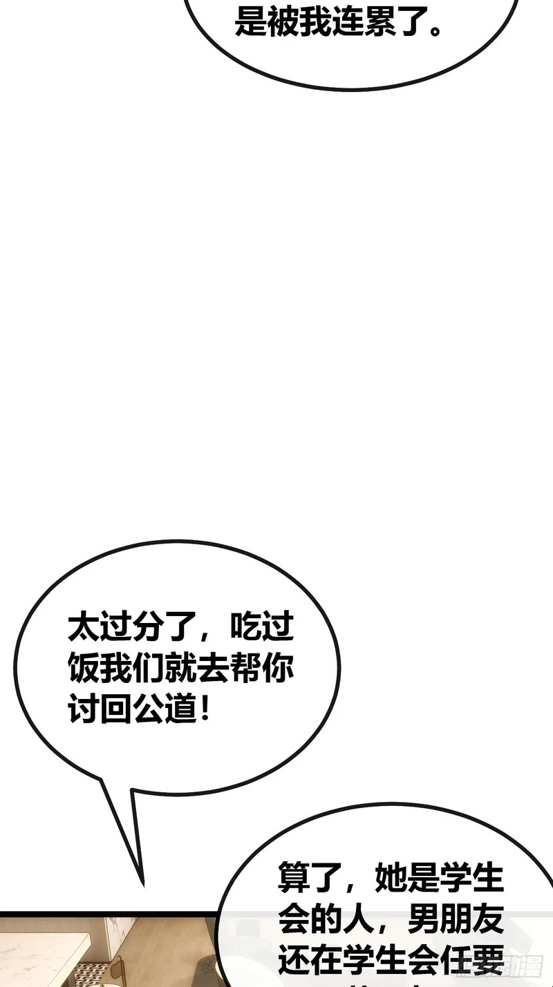 发起挑战 第24页