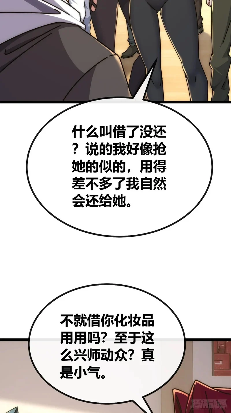 发起挑战 第33页