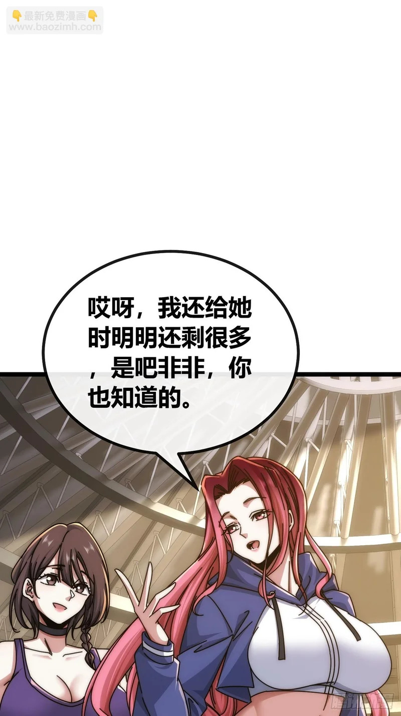 发起挑战 第36页