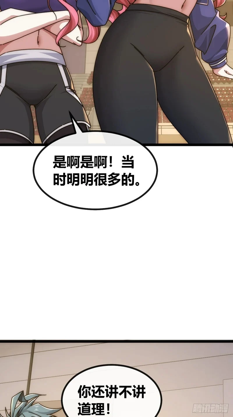 发起挑战 第37页