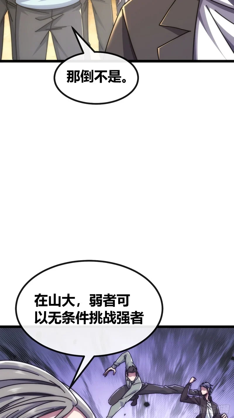 发起挑战 第40页