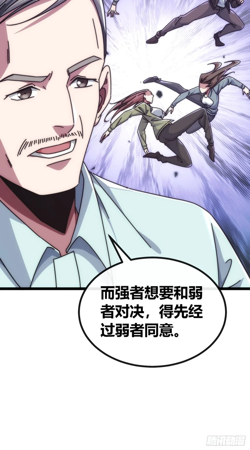 发起挑战 第41页