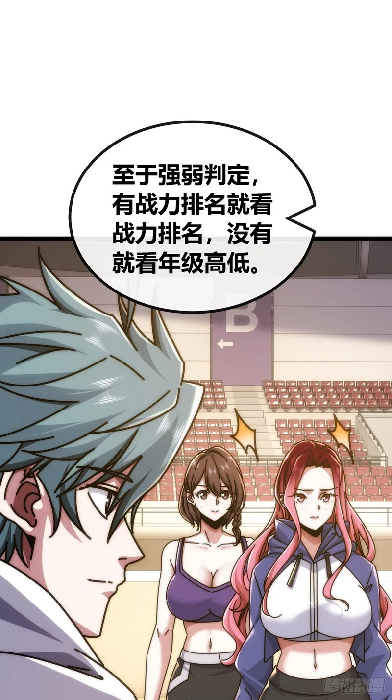 发起挑战 第42页