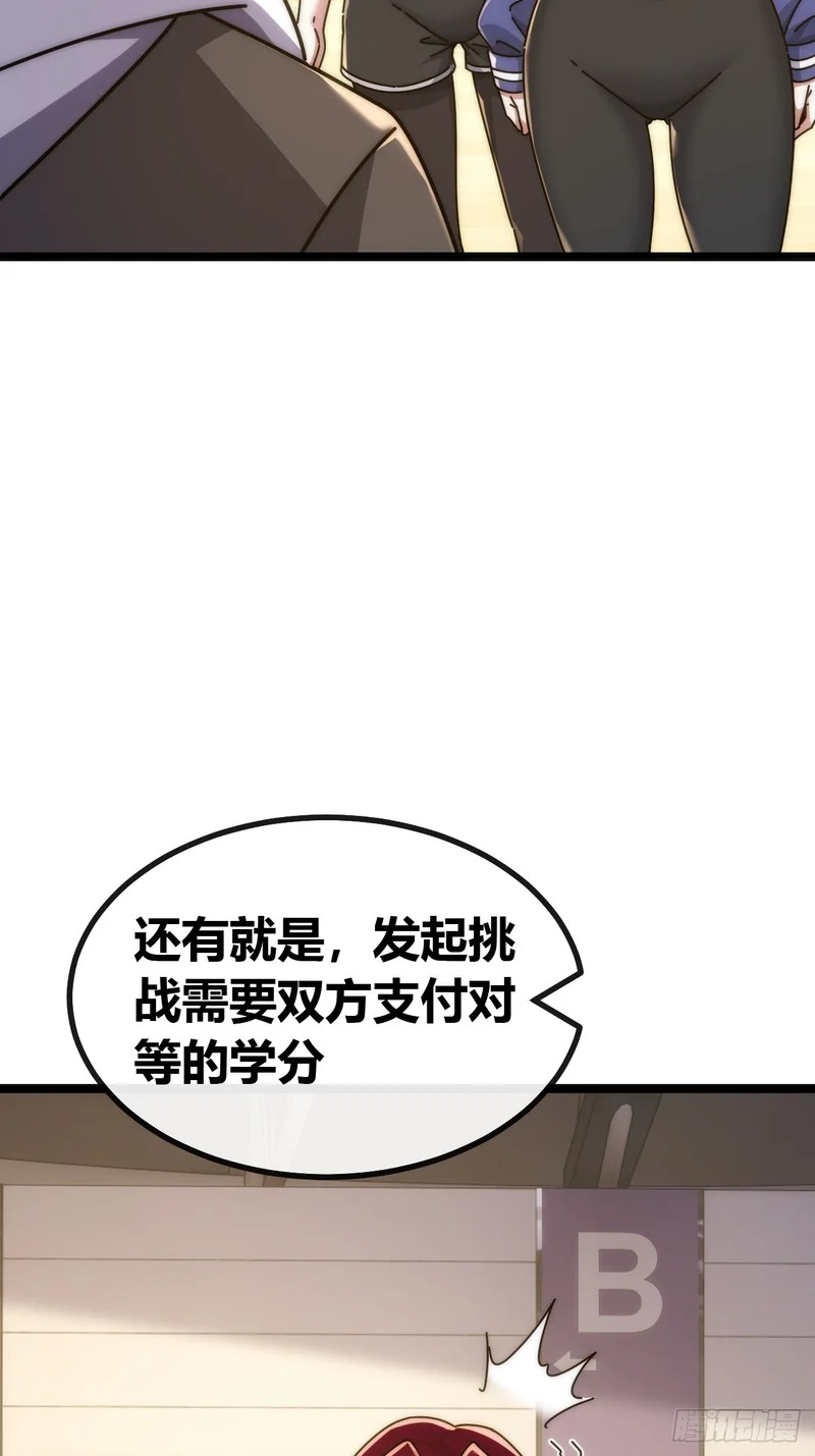 发起挑战 第43页