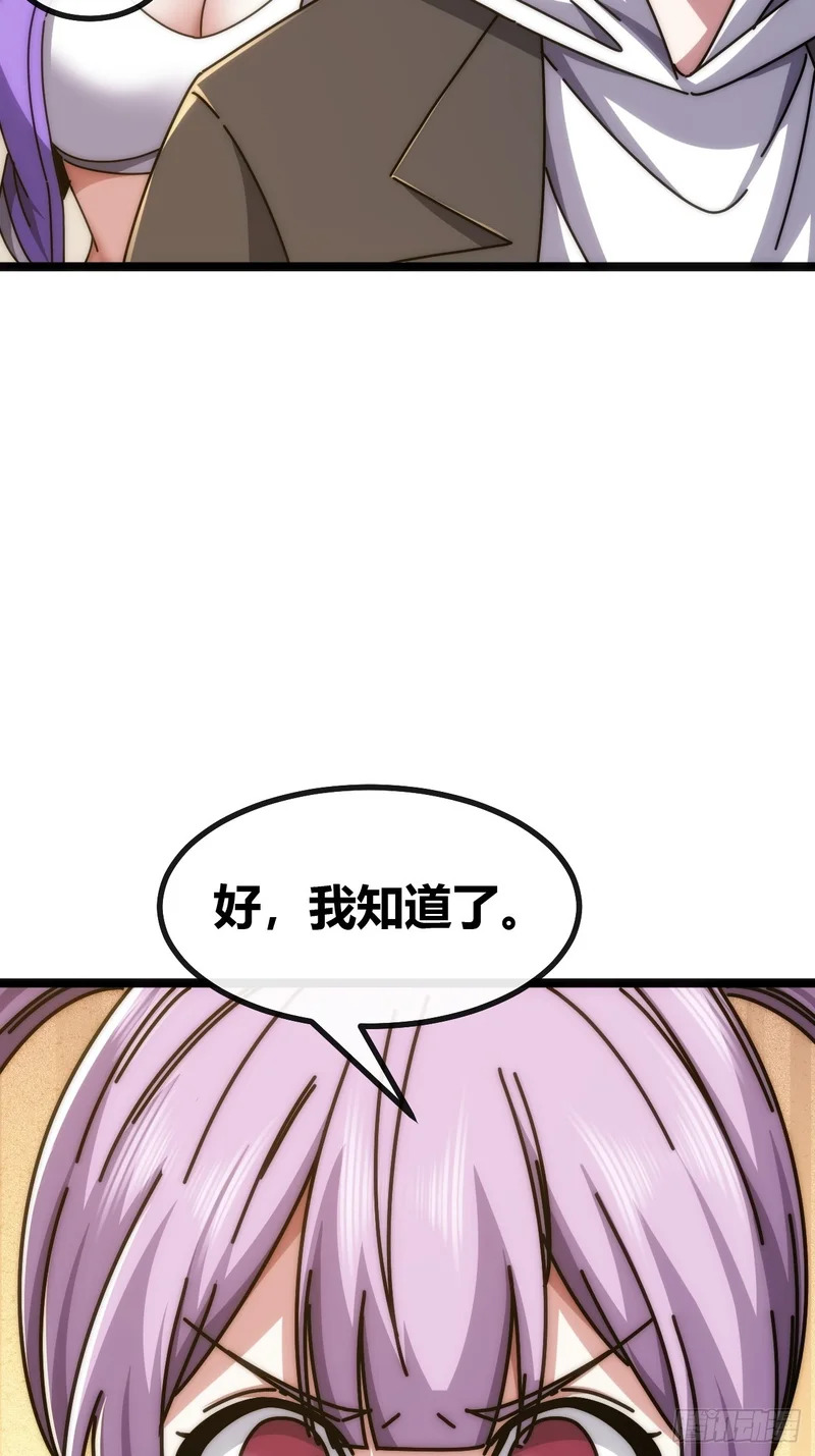 发起挑战 第49页
