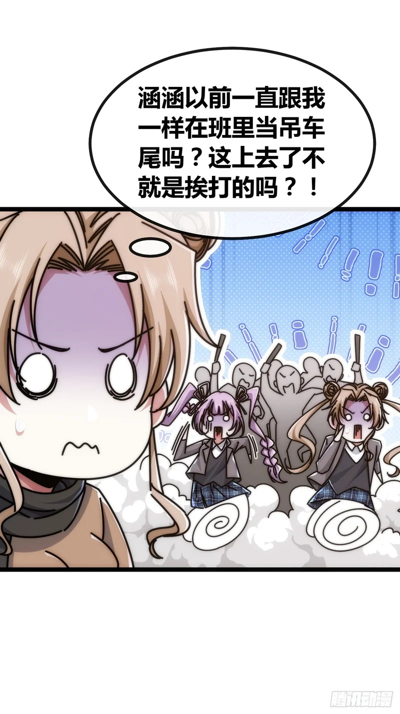 发起挑战 第52页