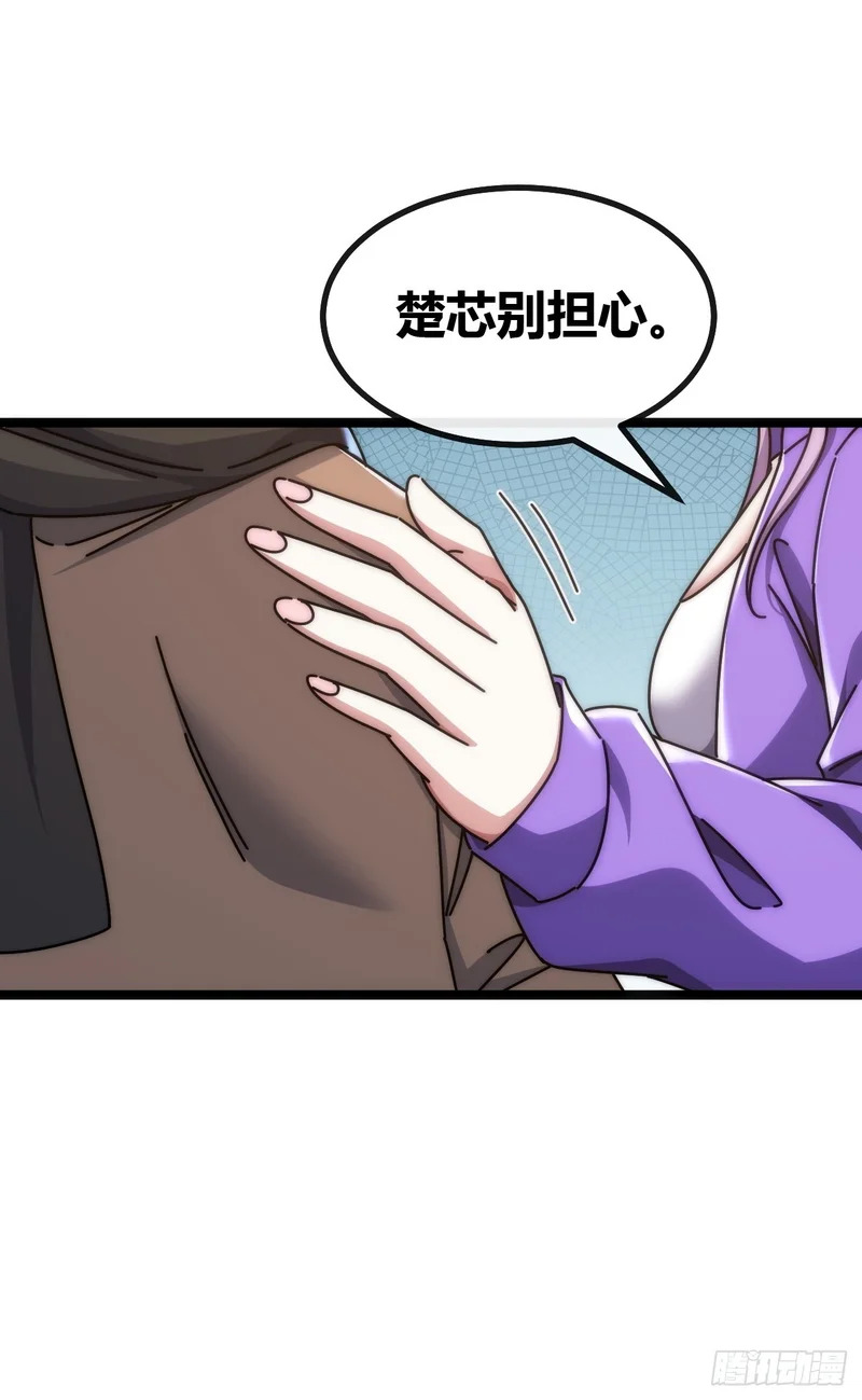发起挑战 第53页