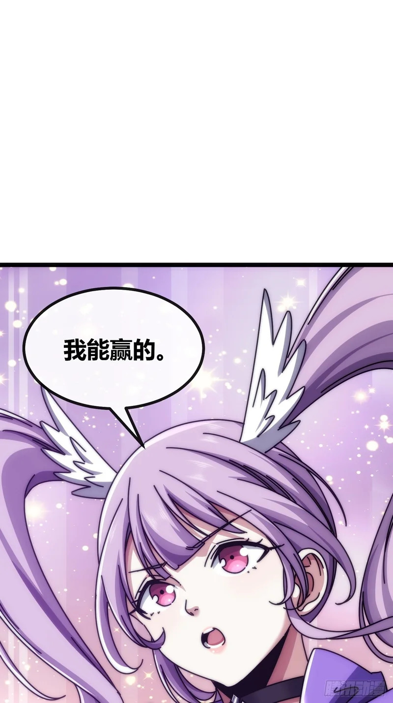 发起挑战 第54页