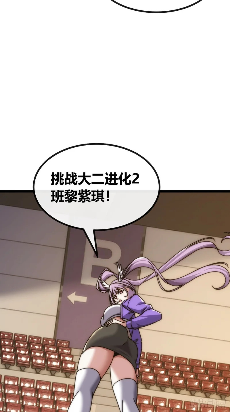发起挑战 第59页